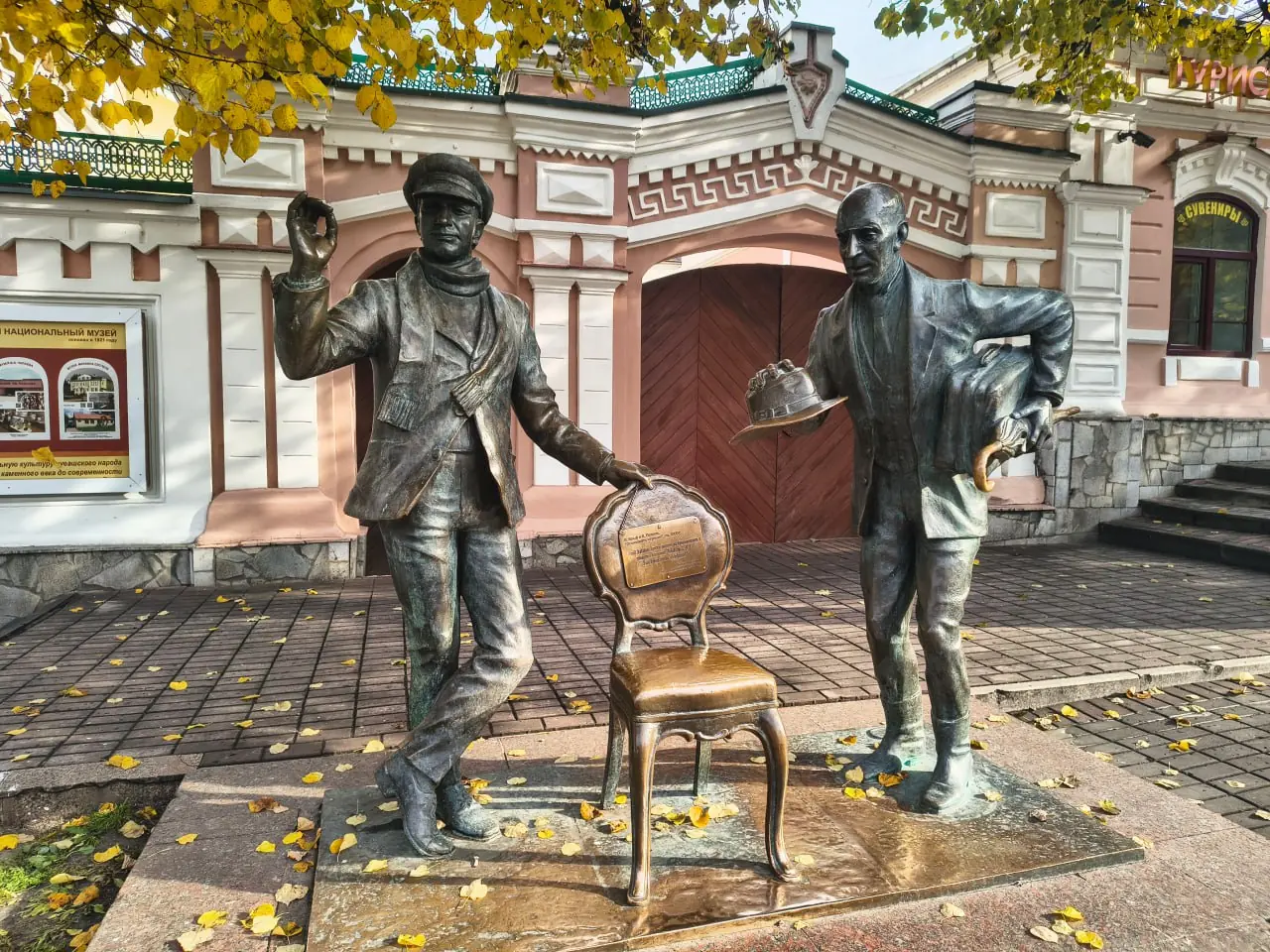 Один стул из двенадцати, Чебоксары, Чувашская Республика